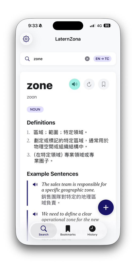 LaternZona — translation mode (English → Traditional Chinese)