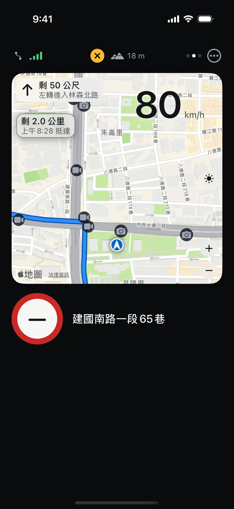 RoadPartner showing navigation, driving speed and the road’s speed limit.