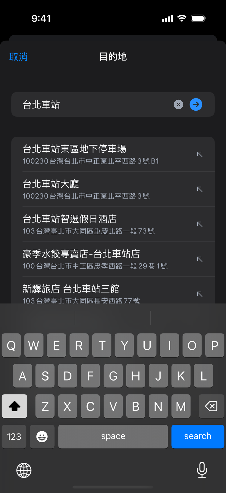 路寶目的地搜尋：輸入台北車站，列出台北車站大廳、東區地下停車場等候選